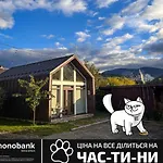 Holiday home Barn House 4 сезони *